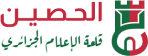 الحصين